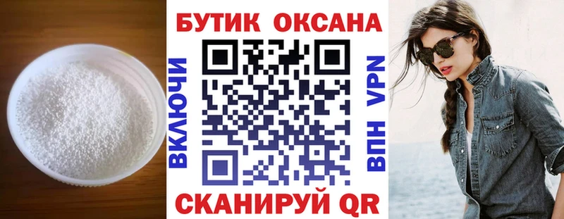 БУТИРАТ бутандиол  hydra tor  Белый  закладка 