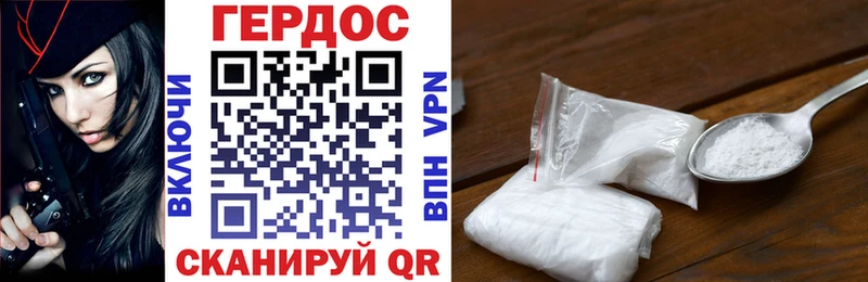 Героин Heroin  Белый 